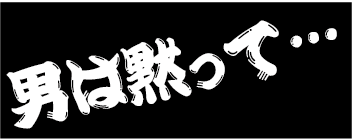 忘年会でクールポコ 湘南ひらつかで一年中お祭り用品を販売している